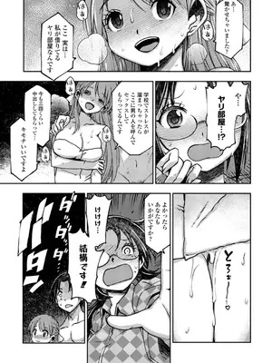 [村正みかど] 女子校生孕ませ活動報告 [DL版]_095