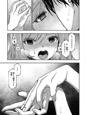 [村正みかど] 女子校生孕ませ活動報告 [DL版]_053