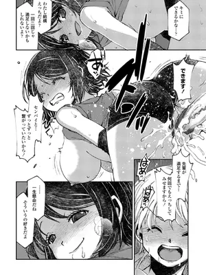 [村正みかど] 女子校生孕ませ活動報告 [DL版]_244