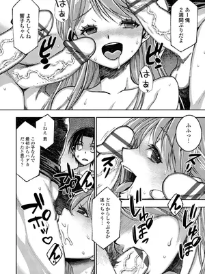 [村正みかど] 女子校生孕ませ活動報告 [DL版]_066