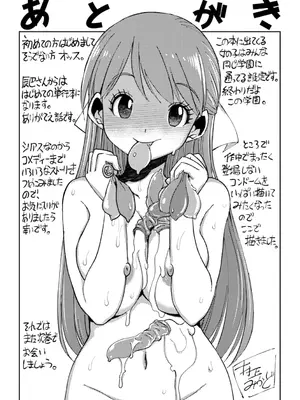 [村正みかど] 女子校生孕ませ活動報告 [DL版]_251