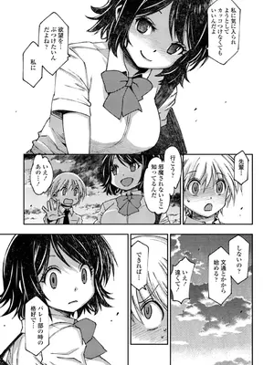 [村正みかど] 女子校生孕ませ活動報告 [DL版]_233