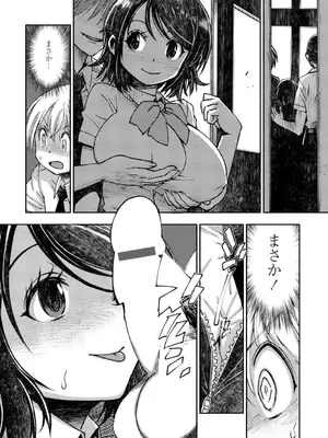 [村正みかど] 女子校生孕ませ活動報告 [DL版]_222