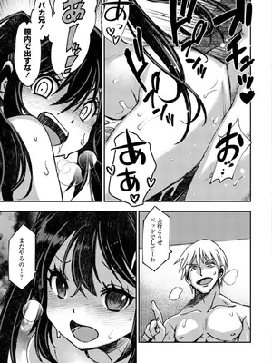 [村正みかど] 女子校生孕ませ活動報告 [DL版]_195