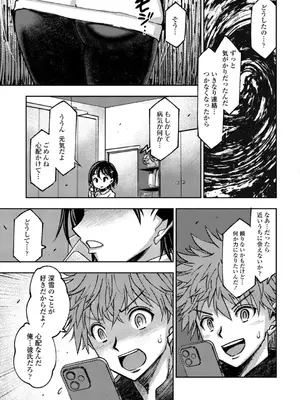 [村正みかど] 女子校生孕ませ活動報告 [DL版]_125