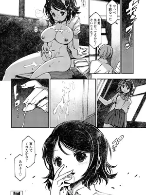 [村正みかど] 女子校生孕ませ活動報告 [DL版]_230