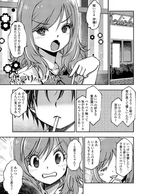 [村正みかど] 女子校生孕ませ活動報告 [DL版]_023