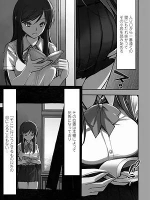 [村正みかど] 女子校生孕ませ活動報告 [DL版]_157