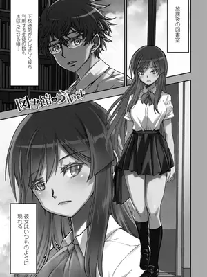 [村正みかど] 女子校生孕ませ活動報告 [DL版]_155