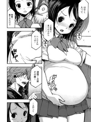 [村正みかど] 女子校生孕ませ活動報告 [DL版]_128