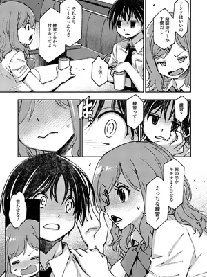 [村正みかど] 女子校生孕ませ活動報告 [DL版]_025