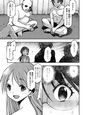 [村正みかど] 女子校生孕ませ活動報告 [DL版]_101