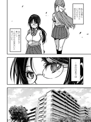 [村正みかど] 女子校生孕ませ活動報告 [DL版]_090