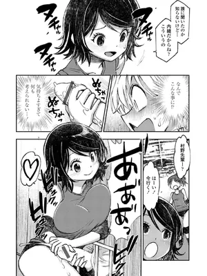 [村正みかど] 女子校生孕ませ活動報告 [DL版]_218