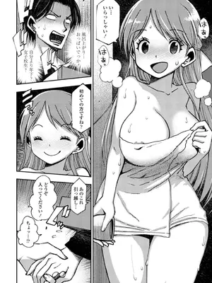 [村正みかど] 女子校生孕ませ活動報告 [DL版]_060