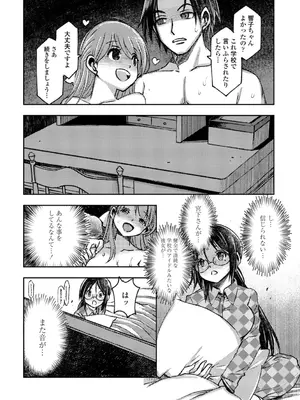 [村正みかど] 女子校生孕ませ活動報告 [DL版]_096