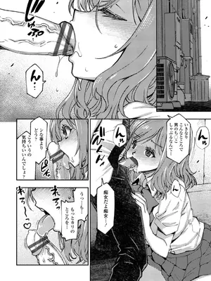 [村正みかど] 女子校生孕ませ活動報告 [DL版]_028