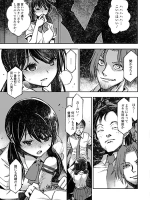 [村正みかど] 女子校生孕ませ活動報告 [DL版]_005