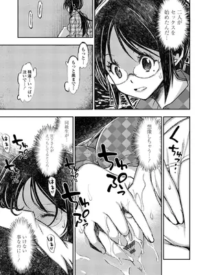 [村正みかど] 女子校生孕ませ活動報告 [DL版]_097