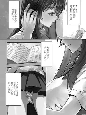 [村正みかど] 女子校生孕ませ活動報告 [DL版]_158