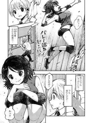 [村正みかど] 女子校生孕ませ活動報告 [DL版]_215