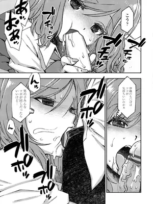 [村正みかど] 女子校生孕ませ活動報告 [DL版]_029