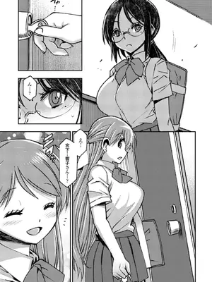 [村正みかど] 女子校生孕ませ活動報告 [DL版]_091