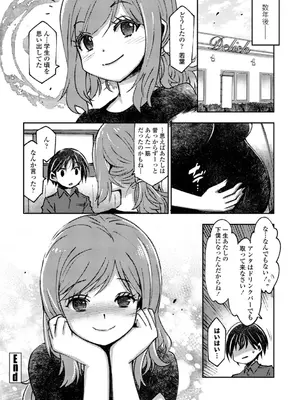 [村正みかど] 女子校生孕ませ活動報告 [DL版]_054