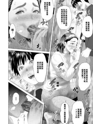 [灰同 (灰司)] 近女誘惑-僕が隣のお母さんとこんなことになっちゃう話 Ⅰ-Ⅲ+僕がお母さんとこんなことになっちゃう話 序Ⅰ-Ⅸ [中国翻訳][薄碼]_066