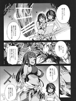 [Fatalpulse (朝凪)] VictimGirls19 JEZEBEL AMAZONES (ダンジョンに出会いを求めるのは間違っているだろうか)_04