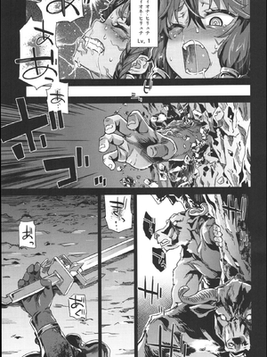 [Fatalpulse (朝凪)] VictimGirls19 JEZEBEL AMAZONES (ダンジョンに出会いを求めるのは間違っているだろうか)_32