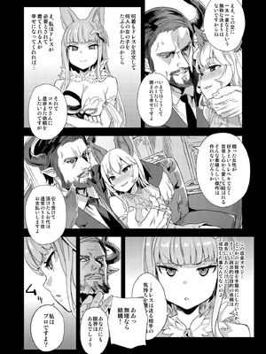 [Fatalpulse (朝凪)] VictimGirls21 牧場：HAPPY END (グランブルーファンタジー)_03