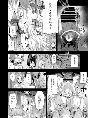 [Fatalpulse (朝凪)] VictimGirls21 牧場：HAPPY END (グランブルーファンタジー)_05