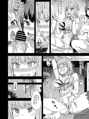 [Fatalpulse (朝凪)] VictimGirls21 牧場：HAPPY END (グランブルーファンタジー)_09