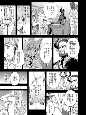 [Fatalpulse (朝凪)] VictimGirls21 牧場：HAPPY END (グランブルーファンタジー)_10