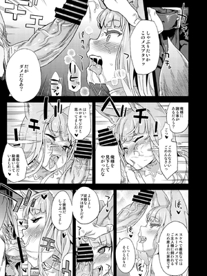 [Fatalpulse (朝凪)] VictimGirls21 牧場：HAPPY END (グランブルーファンタジー)_14