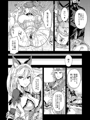 [Fatalpulse (朝凪)] VictimGirls21 牧場：HAPPY END (グランブルーファンタジー)_27