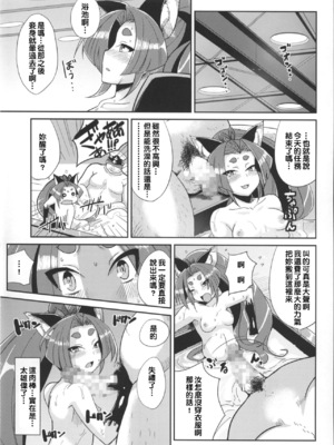 [屑乃葉 (有間乃ユウキ)] 奴隷娼婦艦初春改1-5 (艦隊これくしょん -艦これ-) [中国翻訳]_013