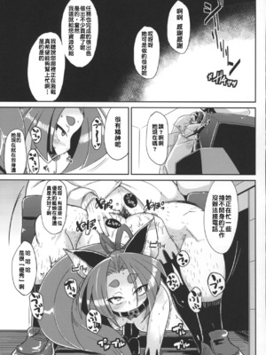 [屑乃葉 (有間乃ユウキ)] 奴隷娼婦艦初春改1-5 (艦隊これくしょん -艦これ-) [中国翻訳]_020