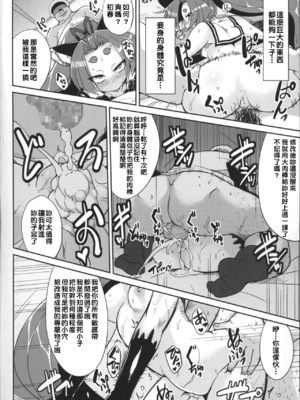 [屑乃葉 (有間乃ユウキ)] 奴隷娼婦艦初春改1-5 (艦隊これくしょん -艦これ-) [中国翻訳]_021