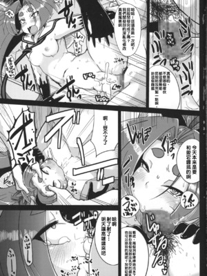 [屑乃葉 (有間乃ユウキ)] 奴隷娼婦艦初春改1-5 (艦隊これくしょん -艦これ-) [中国翻訳]_026