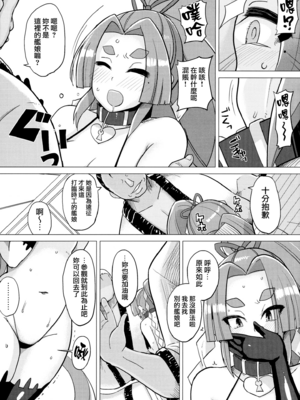 [屑乃葉 (有間乃ユウキ)] 奴隷娼婦艦初春改1-5 (艦隊これくしょん -艦これ-) [中国翻訳]_039