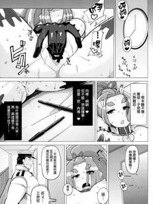 [屑乃葉 (有間乃ユウキ)] 奴隷娼婦艦初春改1-5 (艦隊これくしょん -艦これ-) [中国翻訳]_041