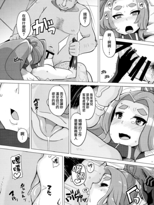 [屑乃葉 (有間乃ユウキ)] 奴隷娼婦艦初春改1-5 (艦隊これくしょん -艦これ-) [中国翻訳]_045