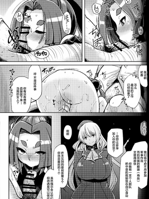 [屑乃葉 (有間乃ユウキ)] 奴隷娼婦艦初春改1-5 (艦隊これくしょん -艦これ-) [中国翻訳]_058
