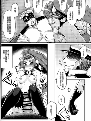 [屑乃葉 (有間乃ユウキ)] 奴隷娼婦艦初春改1-5 (艦隊これくしょん -艦これ-) [中国翻訳]_061