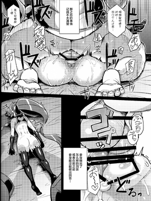 [屑乃葉 (有間乃ユウキ)] 奴隷娼婦艦初春改1-5 (艦隊これくしょん -艦これ-) [中国翻訳]_073