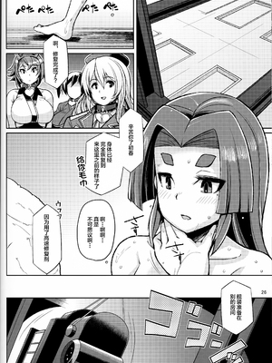 [屑乃葉 (有間乃ユウキ)] 奴隷娼婦艦初春改1-5 (艦隊これくしょん -艦これ-) [中国翻訳]_077