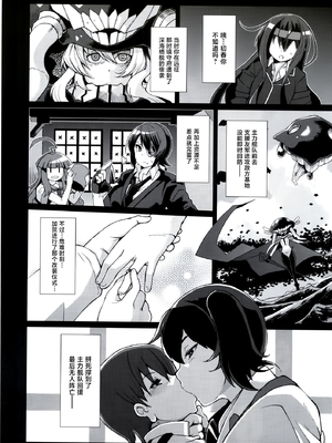 [屑乃葉 (有間乃ユウキ)] 奴隷娼婦艦初春改1-5 (艦隊これくしょん -艦これ-) [中国翻訳]_082