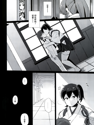 [屑乃葉 (有間乃ユウキ)] 奴隷娼婦艦初春改1-5 (艦隊これくしょん -艦これ-) [中国翻訳]_083